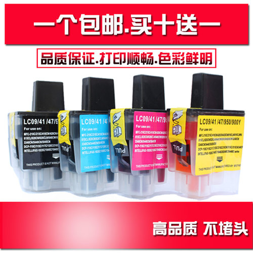 高品质，质量稳定色彩靓丽；买墨盒1个包邮（除新疆、西藏、内蒙古、宁夏、甘肃、青海外的25省）； 凡购买10个还送1个，多买多送，优惠促销中！