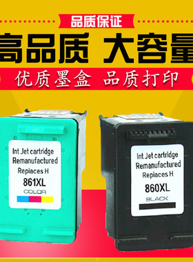 适用惠普J5788 J6488 C4488 D4368 D5368 HP860墨盒 861墨盒黑色