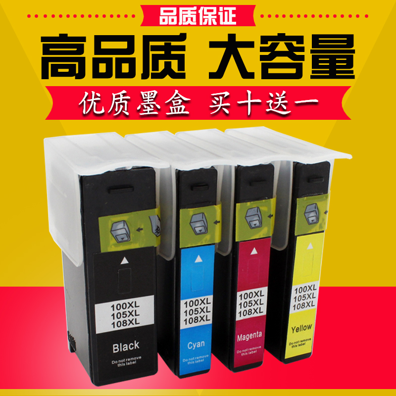 适用于利盟S408 S305 S708 108 100 105 S208 LM108XL S405墨盒