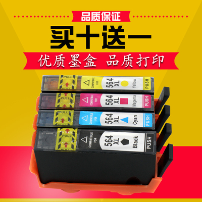 适用惠普HP564XLHP4610 4620 6510 3520 5520 7520 3520 C410墨盒
