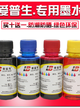 适用爱普生ME33 ME330 620F ME35 ME350 ME300 7521填充连供墨水