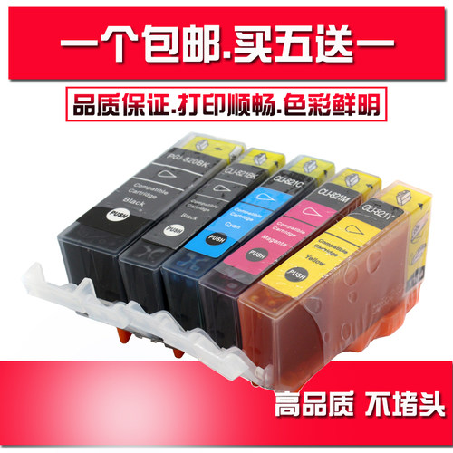 适用佳能PGI-820bk 821bk墨盒 ip3680 ip4760 ip4680 MX876墨盒