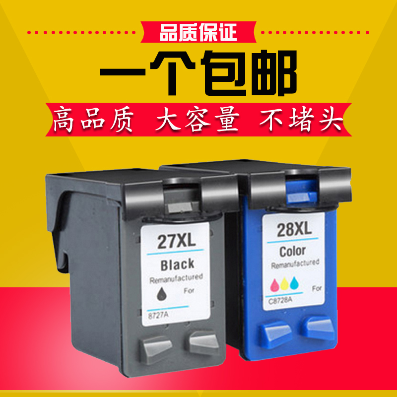 适用 惠普HP27墨盒 HP28墨盒3320 5679 8727 8728 5608 4255墨盒
