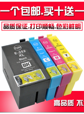 适用爱普生T252XL T2521 WF-3620 3640 7110 WF-7610 WF-7620墨盒