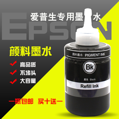 适用爱普生L655墨水M101 M105 M201 M200 M205 L605 T7741 墨水