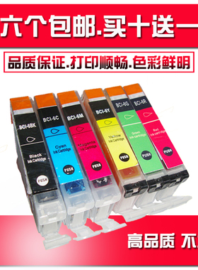 适用佳能Canon i900D i905D i950 i965 i990 BCI-6系列 6BK 墨盒