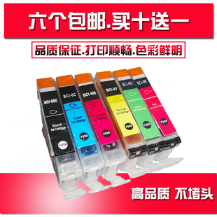 i950 i965 6BK i900D 墨盒 6系列 i905D BCI 适用佳能Canon i990