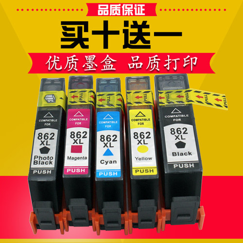 适用惠普HP 862墨盒 B110a B210a B209a D5468 c309a C310a 墨盒