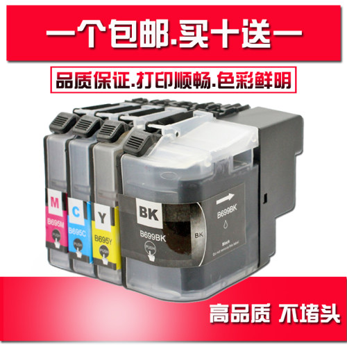 高品质，质量稳定色彩靓丽；买墨盒一个包邮（除新疆、西藏、内蒙古、宁夏、甘肃、青海外的25省）；买十送一个，优惠活动中！