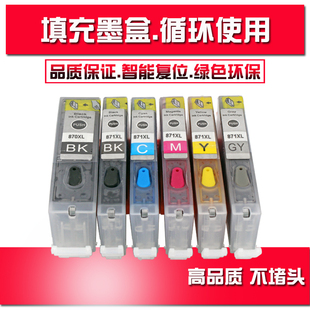 7700 适用佳能PGI870 MG5700 MG5780 6880填充连供 871墨盒MG7780