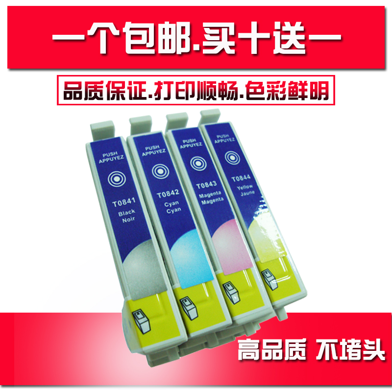 爱普生打印机墨盒