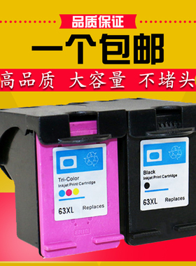 适用HP63墨盒hpdeskjet 2130 3630 1111打印机黑彩色惠普63XL墨盒