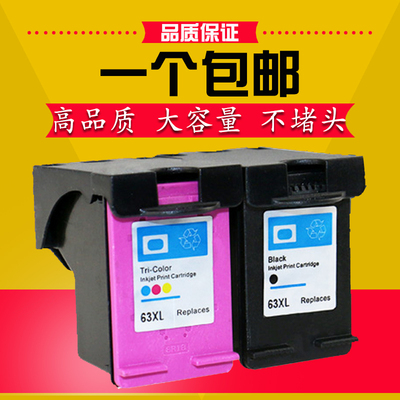 惠普打印机彩色墨盒