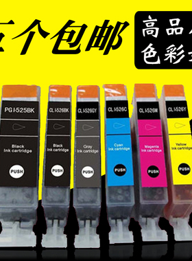 适用佳能CanonPGI525BK墨盒526 IP4850 IX6550 ix6850 mg5150墨盒