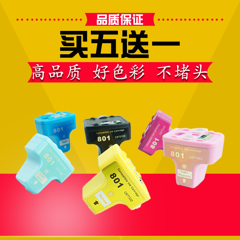 适用惠普HP801墨盒 打印机C7188 C8188 C6188 C7288 8721z墨盒