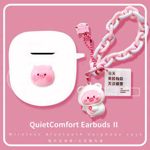 适用博士QuietComfortEarbuds二代蓝牙耳机保护套大鲨QC2代硅胶软壳