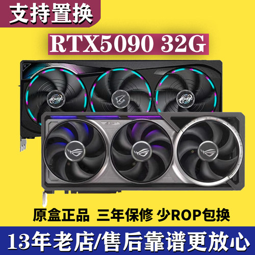 全新RTX509032G华硕ROG夜神显卡