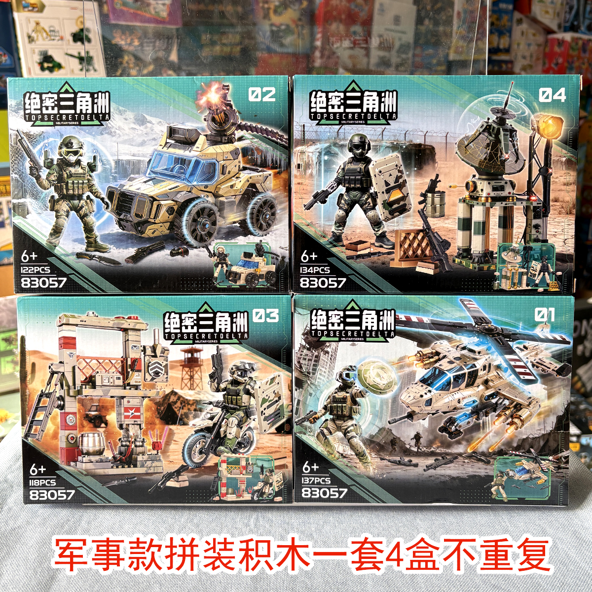 绝密三角洲行动军事款拼装积木军迷模型学生奖品礼品男孩益智玩具