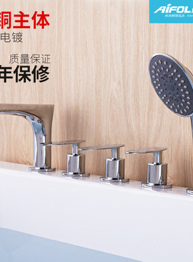 埃飞灵26103五件套浴缸龙头浴缸淋浴花洒套装冷热水缸边淋浴配件