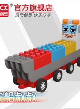 灵动创想奇积乐园积木奇迹玩具