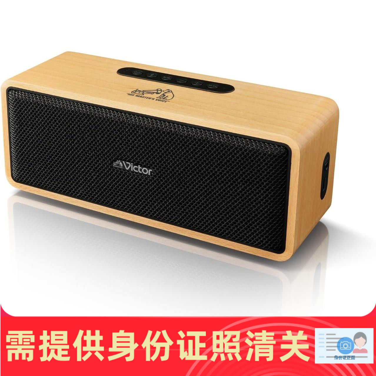 Victor/胜利 SP-WS02BT 立体声20W木制长续航蓝牙音箱 日本代购
