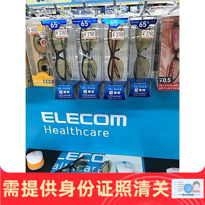 Elecom/宜丽客 OG-YBLP01 抗疲劳防蓝光护目眼镜 日本代购