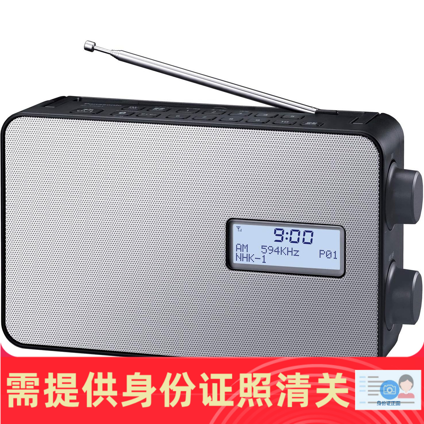 松下 RF-300BT FM/AM便携式收音机可外放蓝牙音箱一体 日本代购