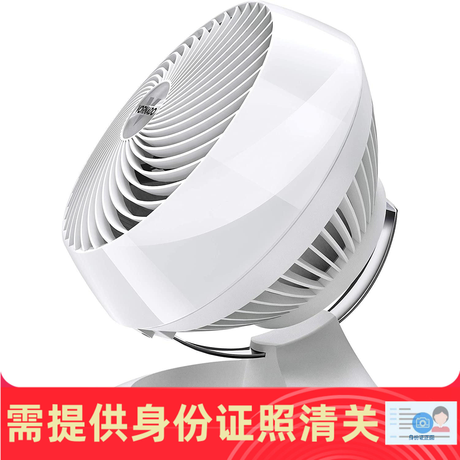 Vornado/沃拿多 660 空气循环扇电风扇 美国代购 正品保证