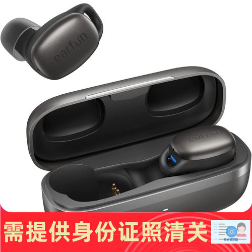蓝牙5.2EarFunFreePro2主动降噪
