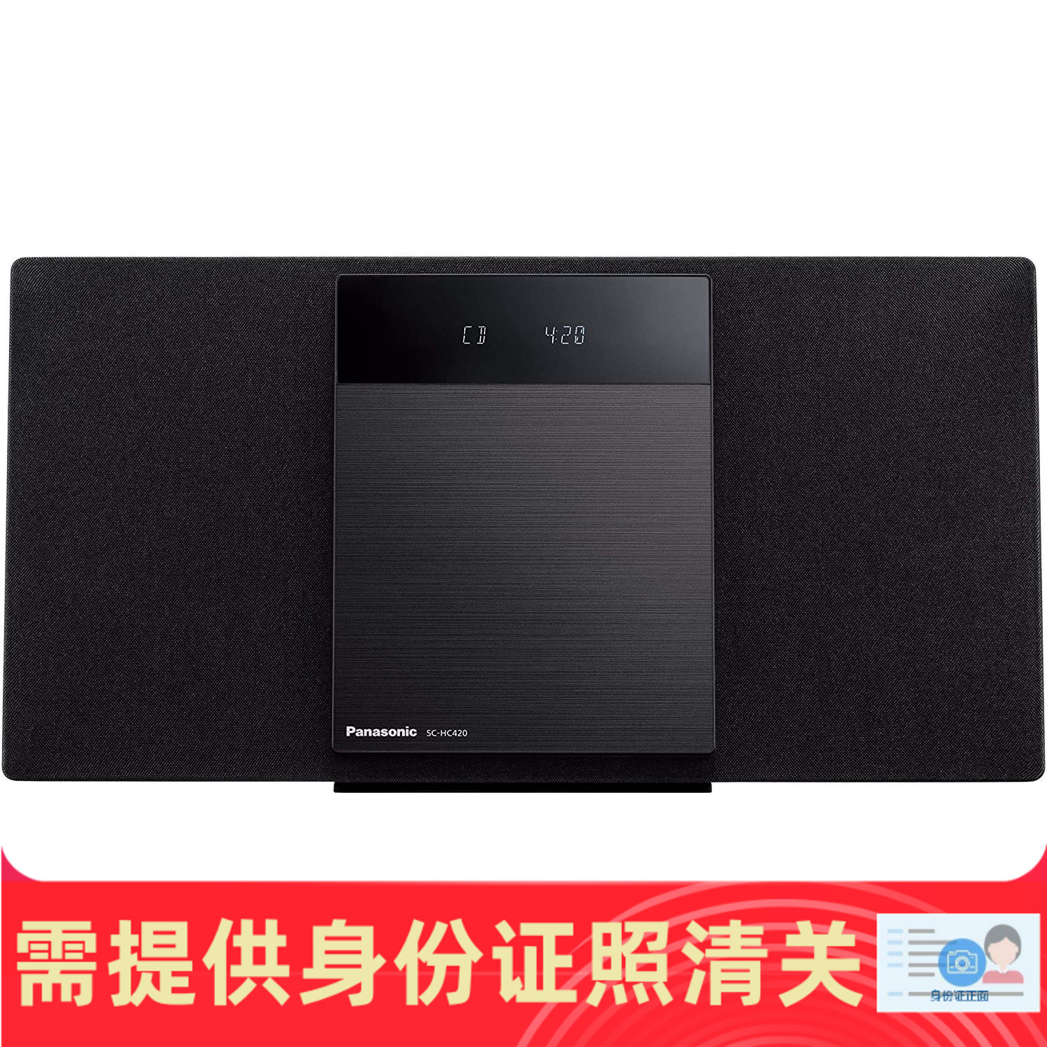 SC-HC420CD播放器蓝牙音箱