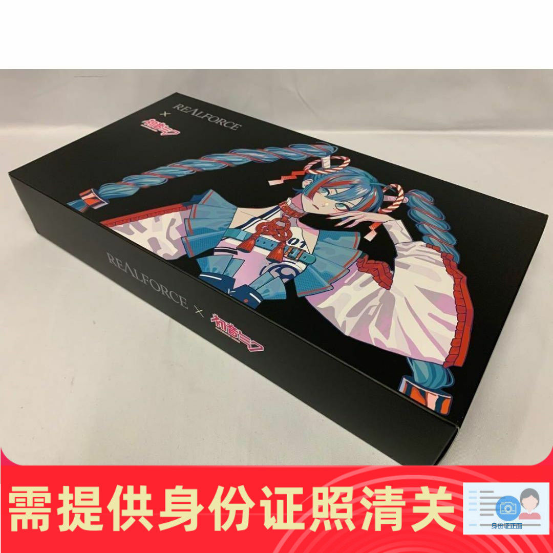 REALFORCE GX1 初音未来限定联名款全域45g静电容键盘 日本代购