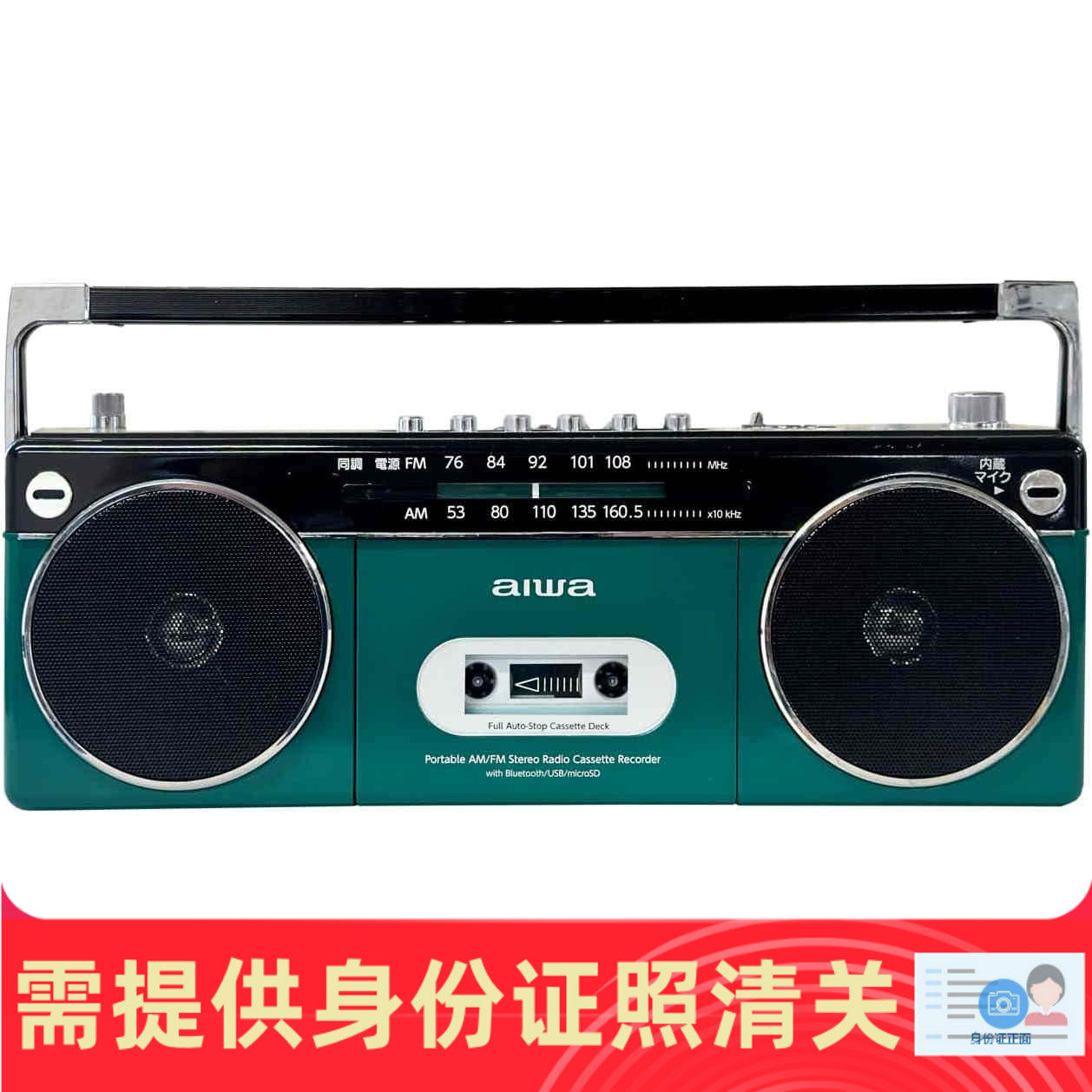 Aiwa/爱华 audio -G RCP2 磁带卡座收录机录音机USB播放 日本代购