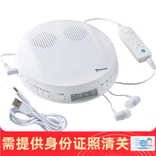 便携式CD随身听播放器