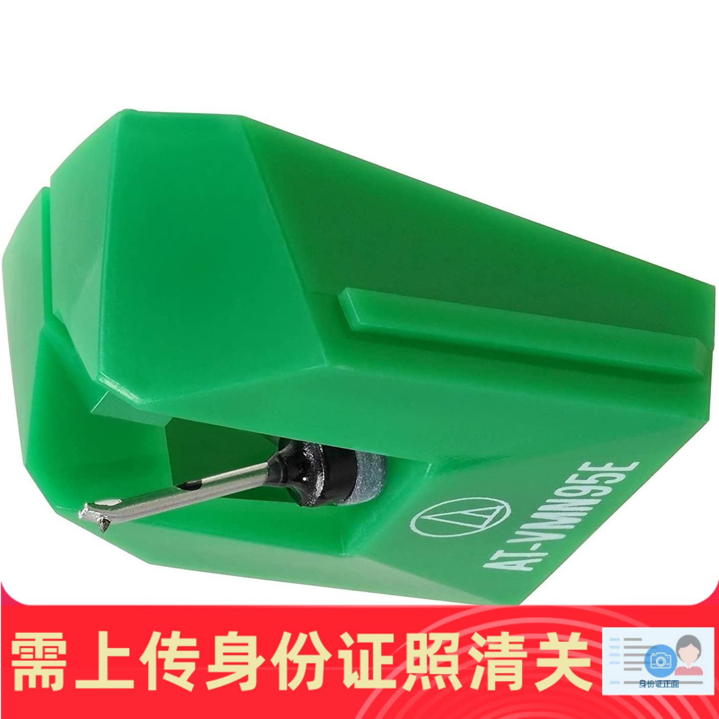 专用VM唱针唱头AT-VMN95E
