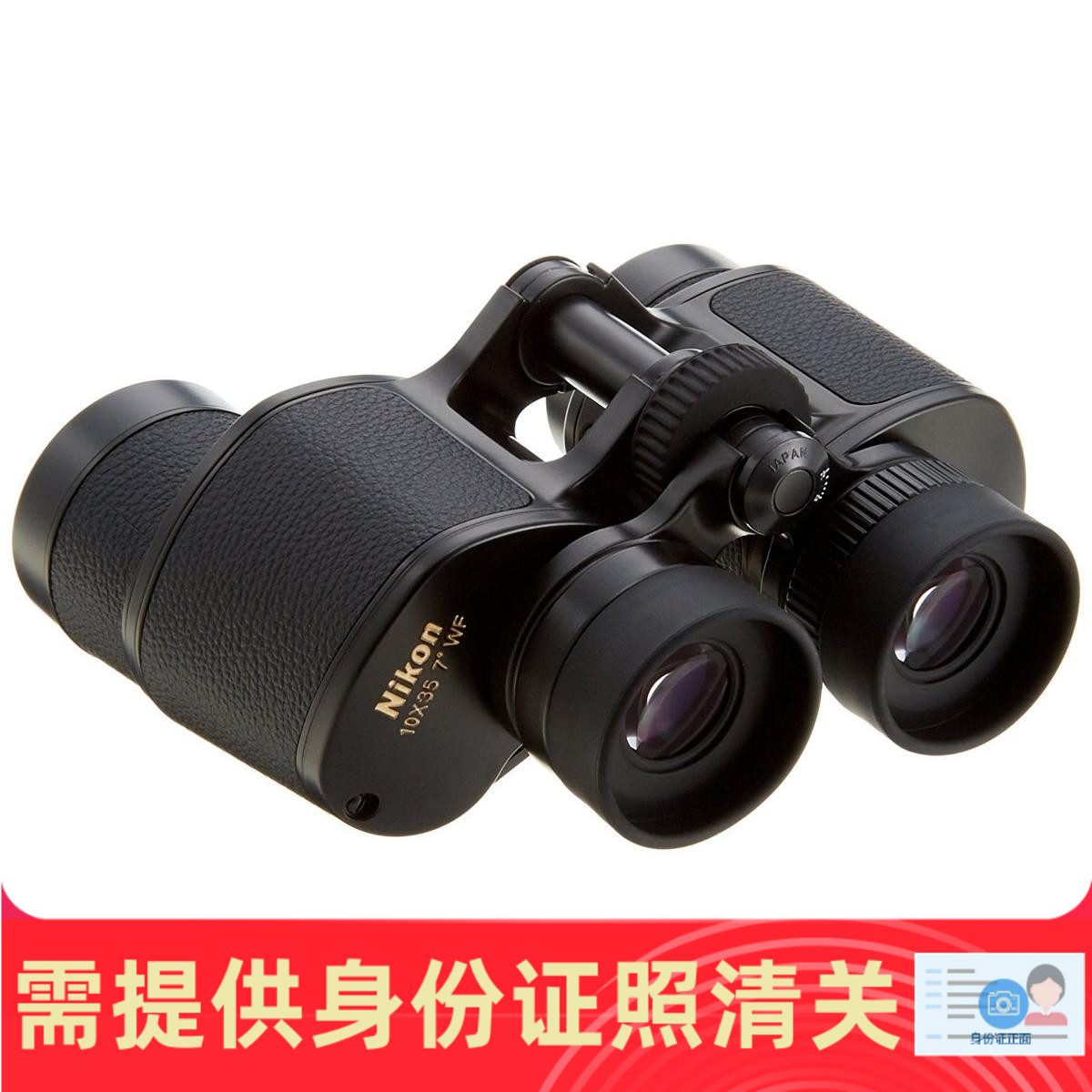 Nikon/尼康 E2 10x35 EII CF WF 日本制造双筒望远镜 日本代购