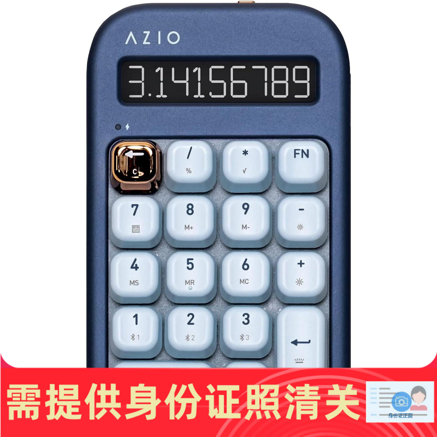 Azio无线蓝牙数字键盘计算器