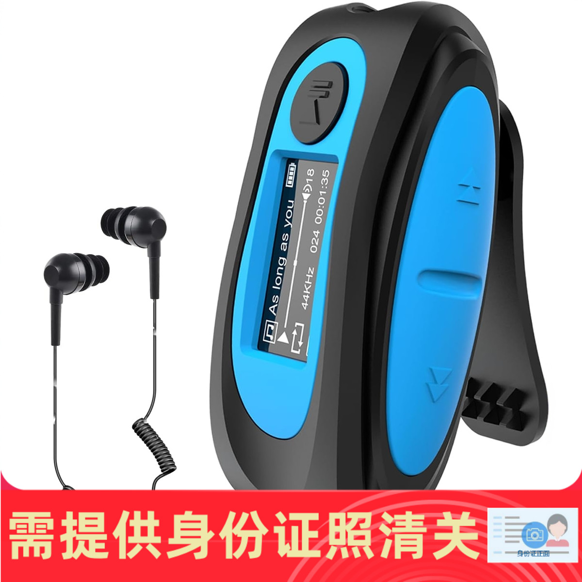AGPTEK防水游泳冲浪mp3播放器