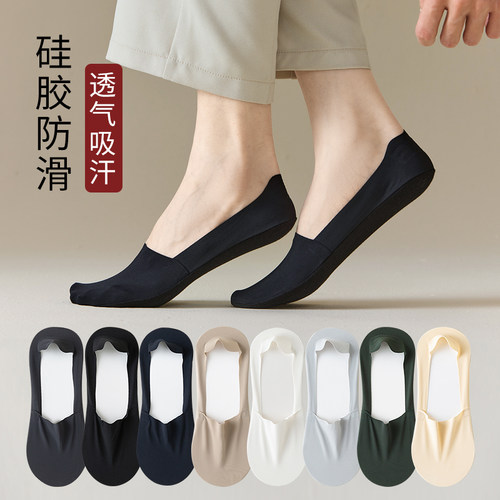冰丝船袜男棉底吸汗防臭