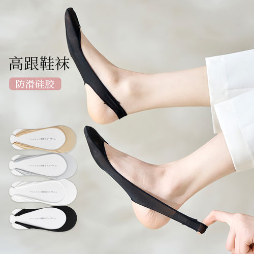女薄款隐形船袜凉感夏季