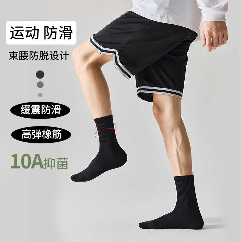 运动袜新疆棉袜10A抑菌防臭吸汗透气男女款四季小白袜船袜长筒袜,女士内衣/男士内衣/家居服,长筒袜,淘宝优惠券,粉丝福利购,淘宝优惠卷