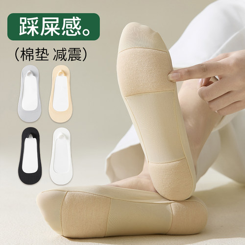 呵护足弓冰丝船袜夏季海绵垫减震