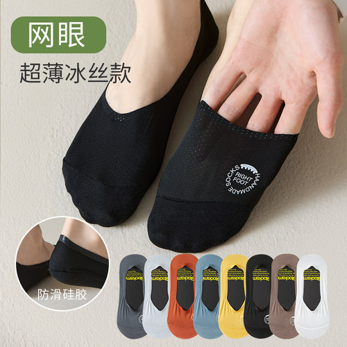 透气硅胶船袜5双防滑不掉跟夏季
