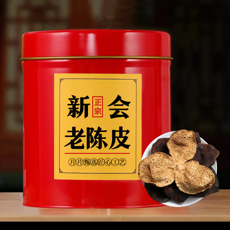 正宗新会陈皮十年陈 新会老陈皮橘皮泡茶陈皮茶散装茶礼罐装80g,茶,代用/花草茶,淘宝优惠券,粉丝福利购,淘宝优惠卷