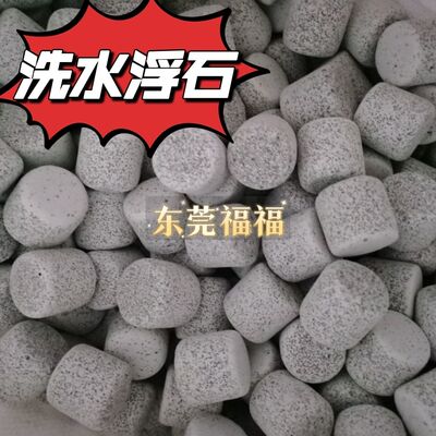 塑料抛光刀具磨石代替印尼土耳其浮石牛仔裤洗水石人造陶瓷沉浮石