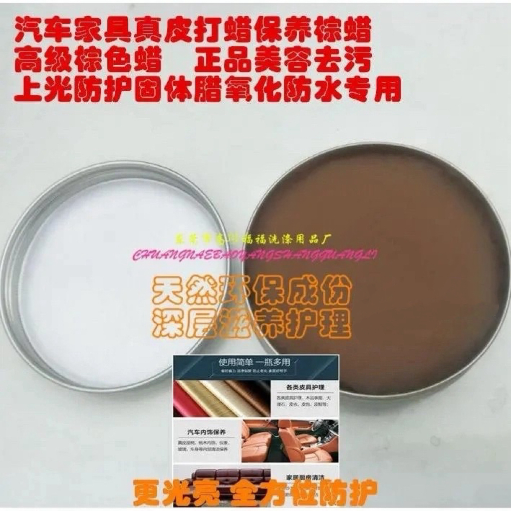汽车蜡真皮家具打蜡保养棕蜡棕色蜡去污上光防护棕色固体腊200g
