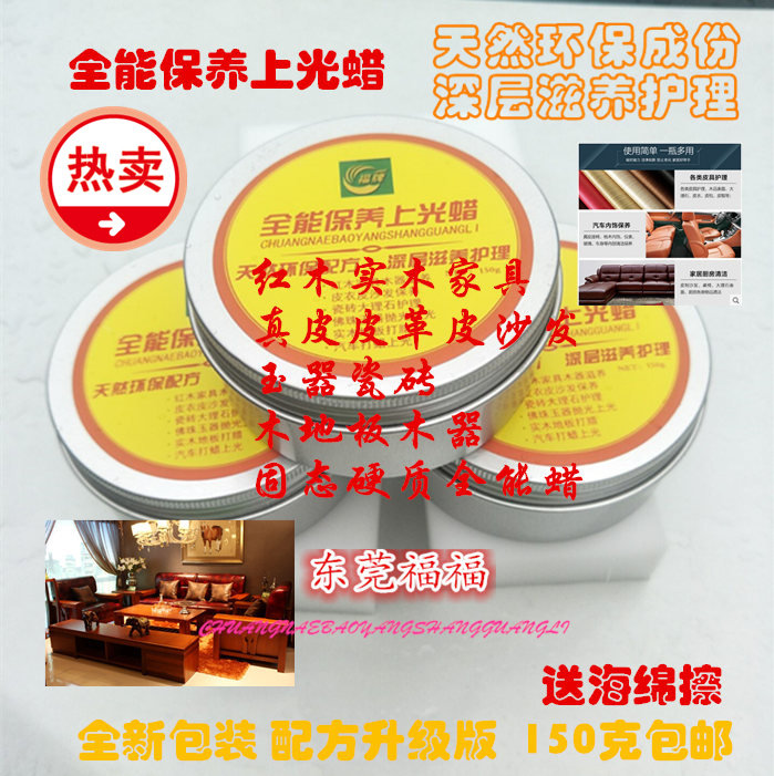 红木家具皮革复合木地板护理剂瓷砖家私蜡桌球清洁蜡乐器保养蜡腊,洗护清洁剂/卫生巾/纸/香薰,其它,淘宝优惠券,粉丝福利购,淘宝优惠卷