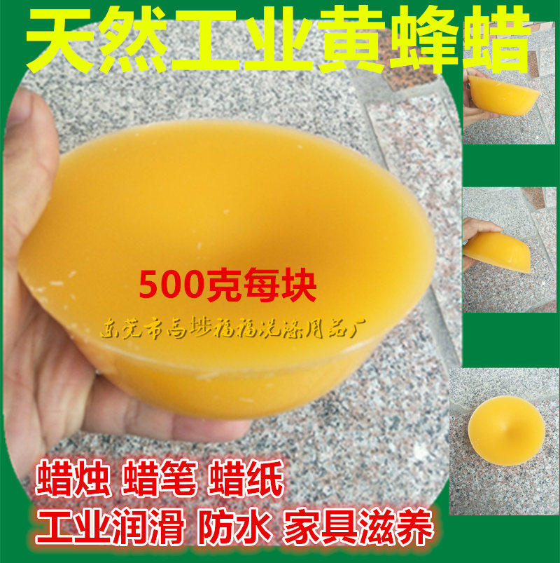 黄蜂蜡工业黄蜂蜡上光蜡手串红木家具木工木雕根雕保养护理保养腊