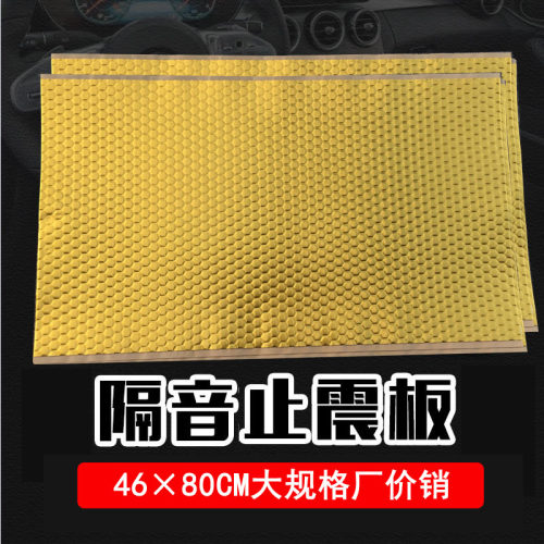 隔音胶丁基胶止震板四门音响改装