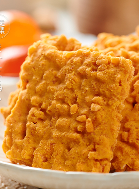 不走食集 锅巴蟹黄香咸蛋黄糯米老式小包装安徽农家特产休闲零食