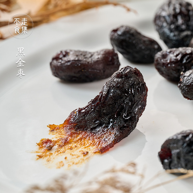 不走食集黑金枣九蒸九制低温慢烤蒸枣新疆红枣去皮去核低GI零食